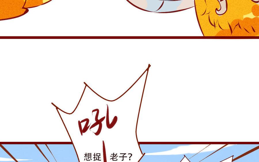 门徒韩漫全集-第193话 真香定律无删减无遮挡章节图片 