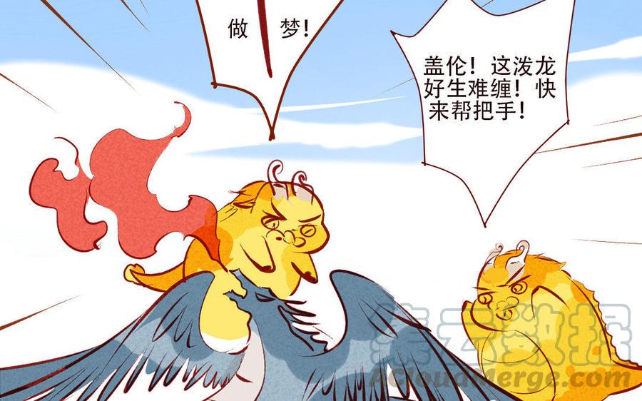 门徒韩漫全集-第193话 真香定律无删减无遮挡章节图片 