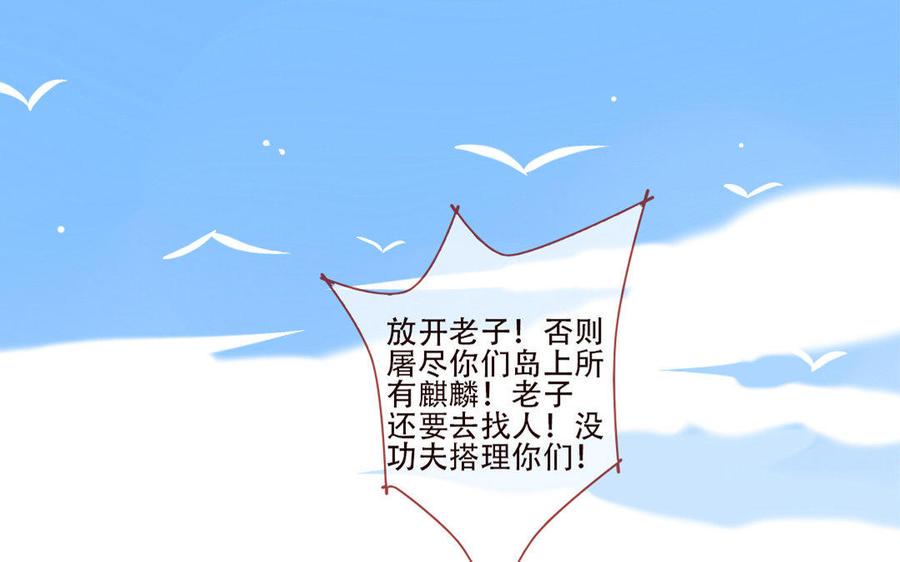 门徒韩漫全集-第193话 真香定律无删减无遮挡章节图片 