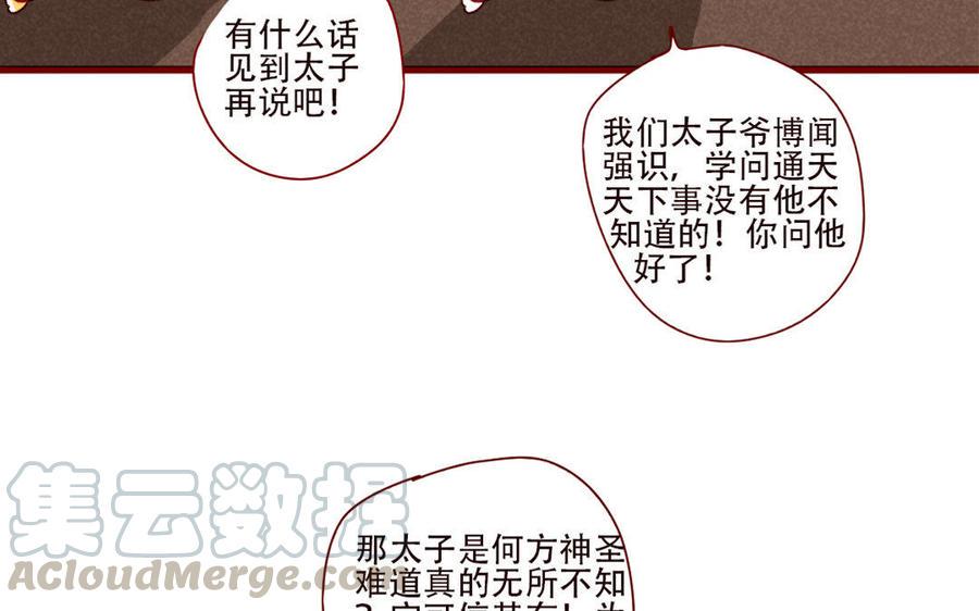 门徒韩漫全集-第193话 真香定律无删减无遮挡章节图片 