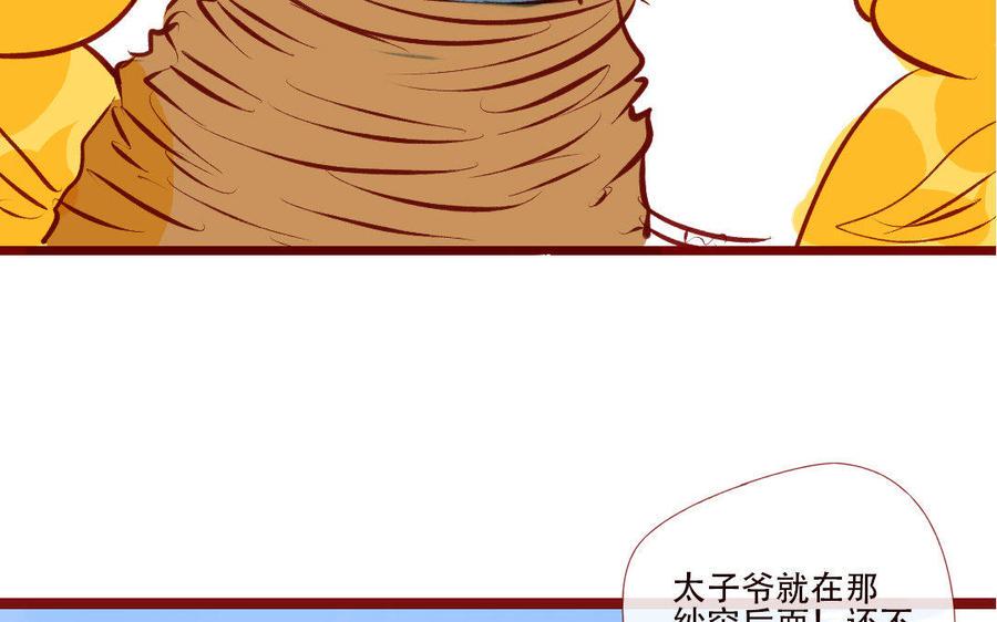 门徒韩漫全集-第193话 真香定律无删减无遮挡章节图片 