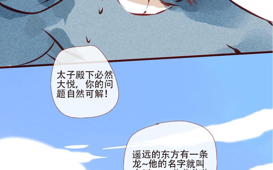 门徒韩漫全集-第193话 真香定律无删减无遮挡章节图片 