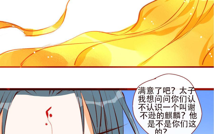 门徒韩漫全集-第193话 真香定律无删减无遮挡章节图片 