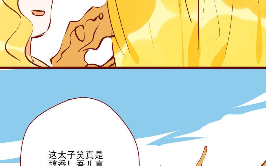 门徒韩漫全集-第193话 真香定律无删减无遮挡章节图片 