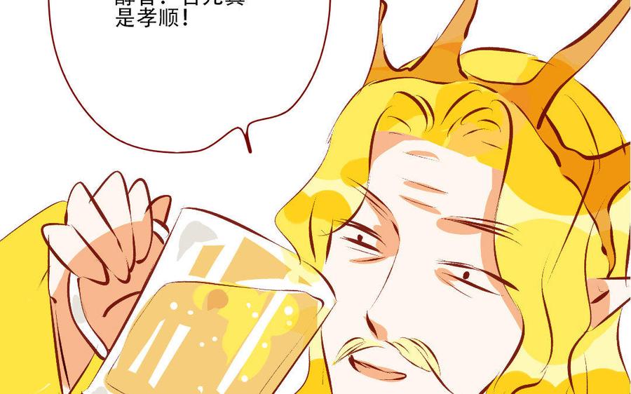 门徒韩漫全集-第193话 真香定律无删减无遮挡章节图片 