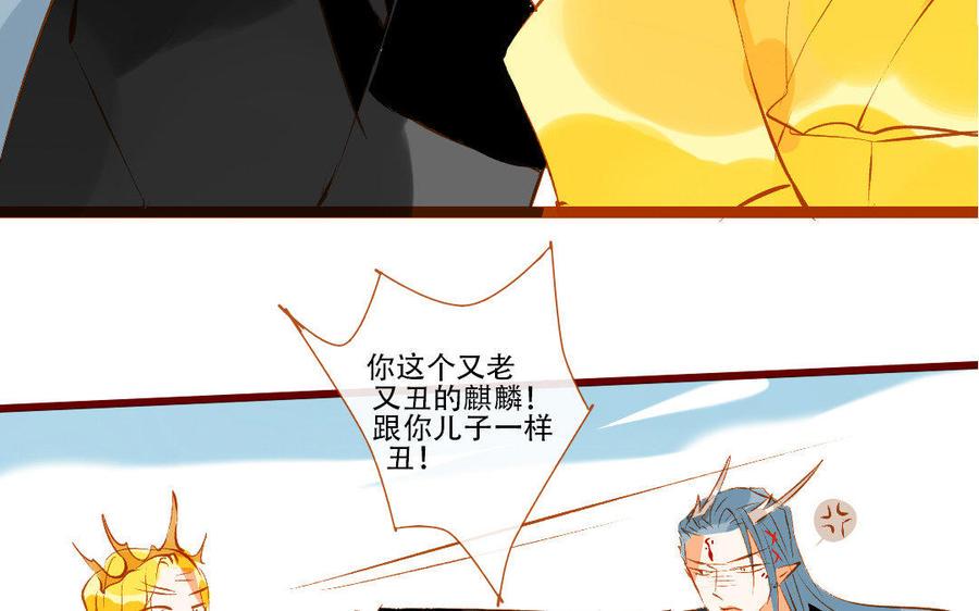 门徒韩漫全集-第194话 都是骗我的！无删减无遮挡章节图片 