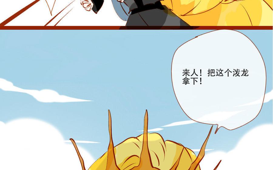 门徒韩漫全集-第194话 都是骗我的！无删减无遮挡章节图片 