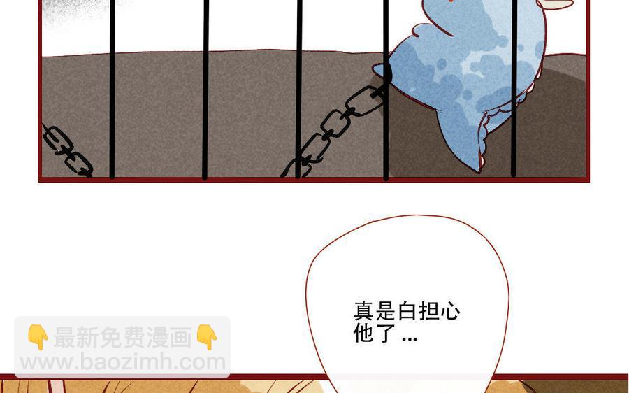 门徒韩漫全集-第194话 都是骗我的！无删减无遮挡章节图片 