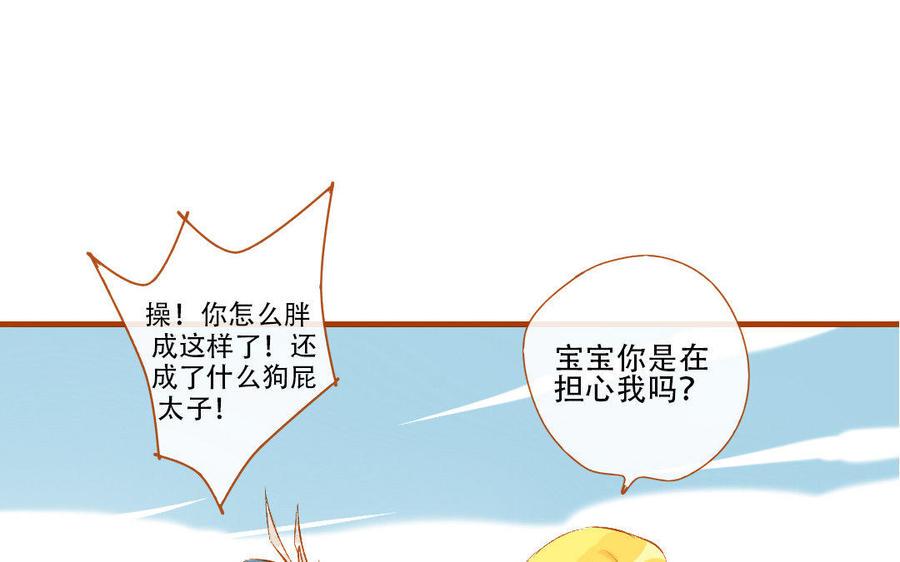 门徒韩漫全集-第194话 都是骗我的！无删减无遮挡章节图片 