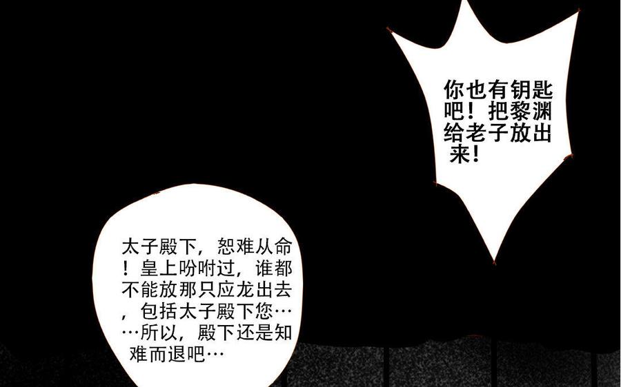 门徒韩漫全集-第194话 都是骗我的！无删减无遮挡章节图片 