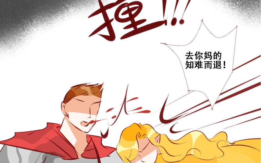门徒韩漫全集-第194话 都是骗我的！无删减无遮挡章节图片 