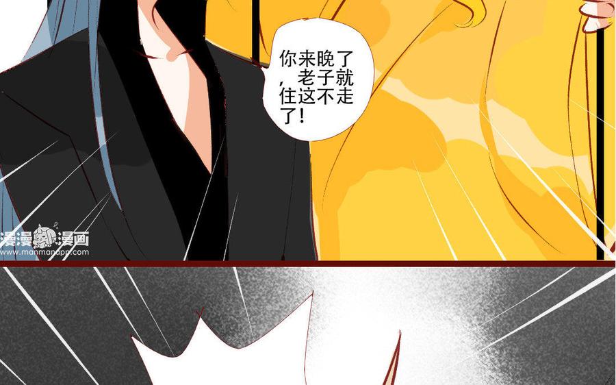 门徒韩漫全集-第194话 都是骗我的！无删减无遮挡章节图片 