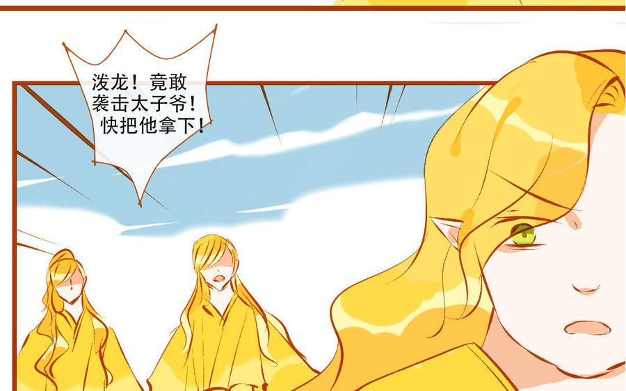 门徒韩漫全集-第194话 都是骗我的！无删减无遮挡章节图片 