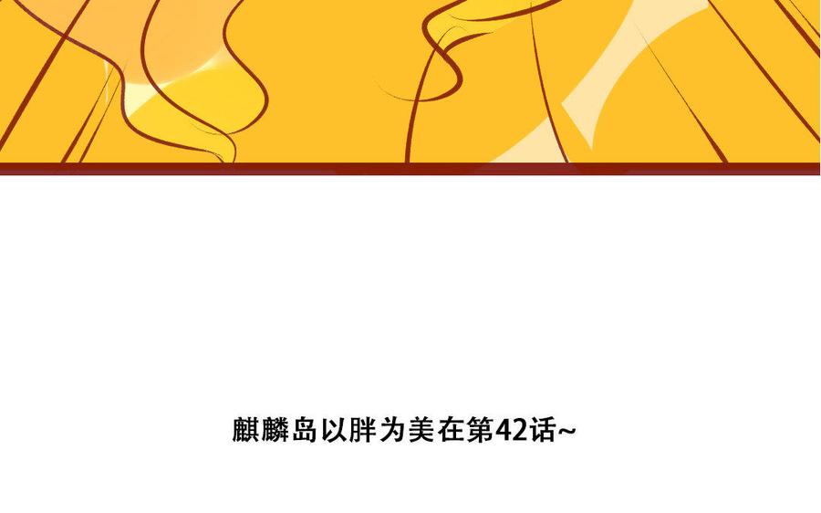 门徒韩漫全集-第194话 都是骗我的！无删减无遮挡章节图片 