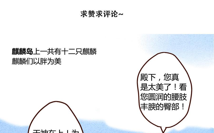 门徒韩漫全集-第194话 都是骗我的！无删减无遮挡章节图片 