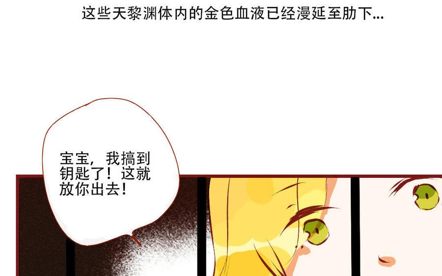 门徒韩漫全集-第195话 白虎来袭无删减无遮挡章节图片 