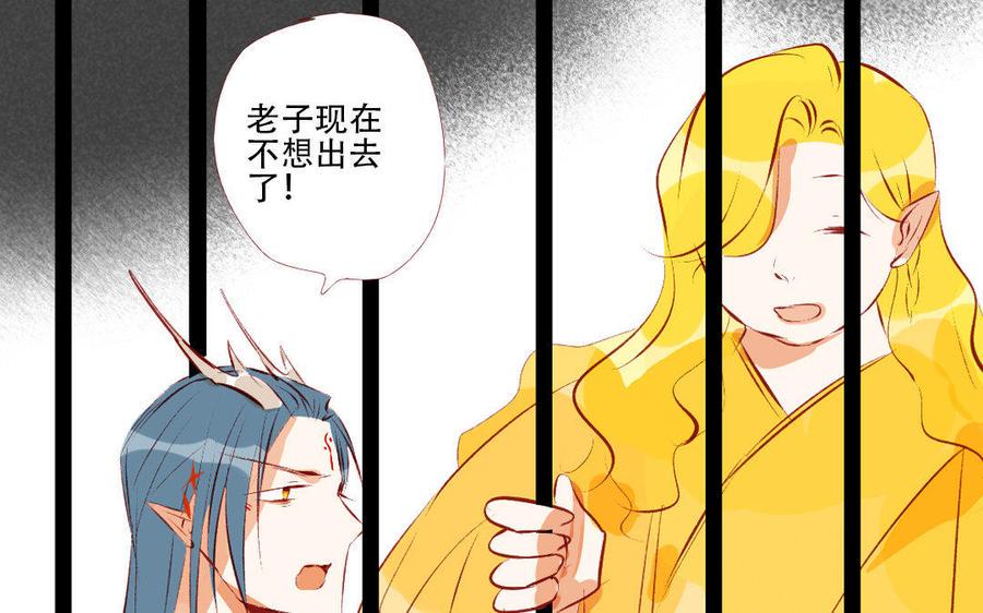 门徒韩漫全集-第195话 白虎来袭无删减无遮挡章节图片 