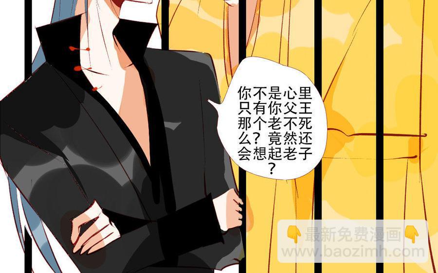 门徒韩漫全集-第195话 白虎来袭无删减无遮挡章节图片 