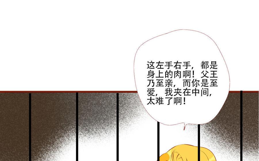 门徒韩漫全集-第195话 白虎来袭无删减无遮挡章节图片 