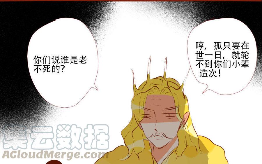 门徒韩漫全集-第195话 白虎来袭无删减无遮挡章节图片 