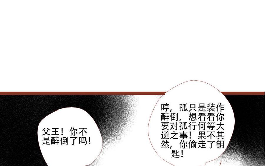 门徒韩漫全集-第195话 白虎来袭无删减无遮挡章节图片 