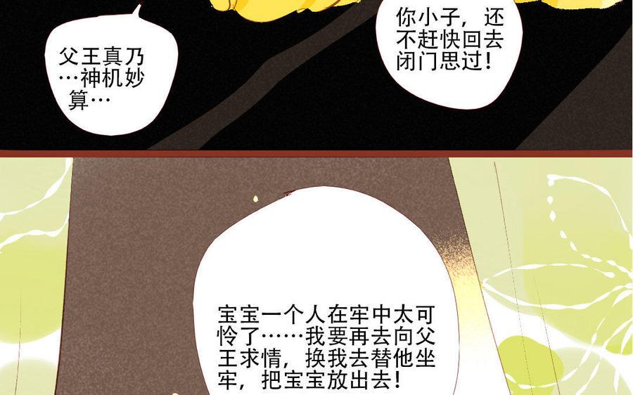 门徒韩漫全集-第195话 白虎来袭无删减无遮挡章节图片 
