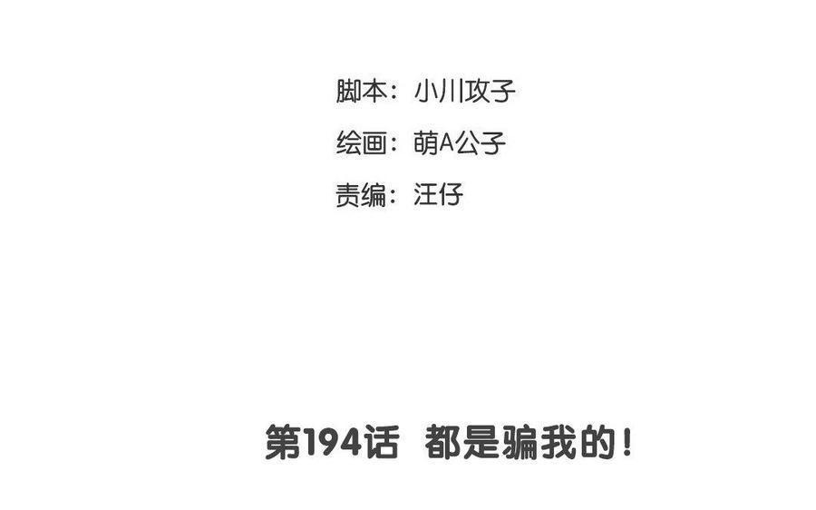 门徒韩漫全集-第195话 白虎来袭无删减无遮挡章节图片 