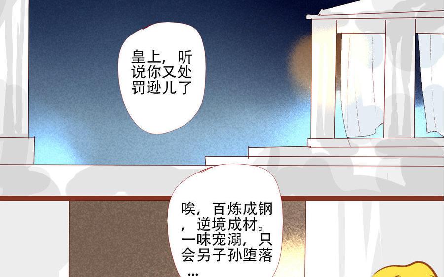 门徒韩漫全集-第195话 白虎来袭无删减无遮挡章节图片 
