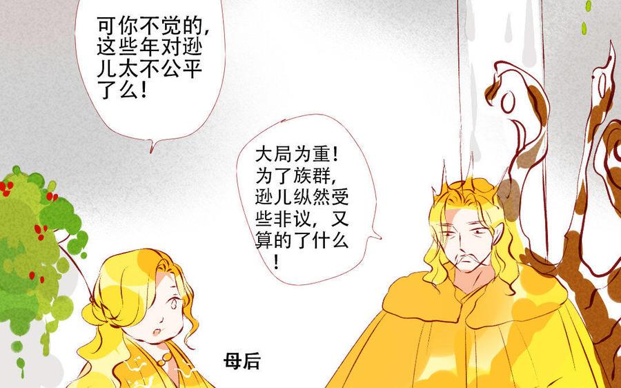 门徒韩漫全集-第195话 白虎来袭无删减无遮挡章节图片 