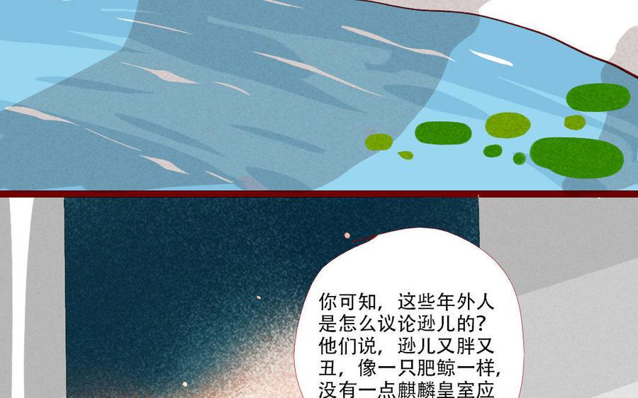 门徒韩漫全集-第195话 白虎来袭无删减无遮挡章节图片 