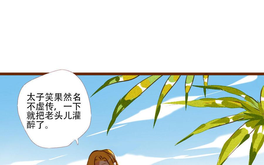 门徒韩漫全集-第195话 白虎来袭无删减无遮挡章节图片 