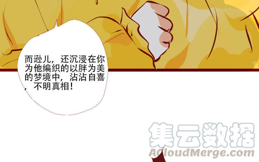 门徒韩漫全集-第195话 白虎来袭无删减无遮挡章节图片 