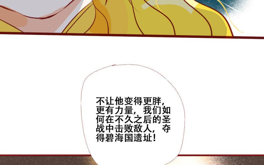 门徒韩漫全集-第195话 白虎来袭无删减无遮挡章节图片 