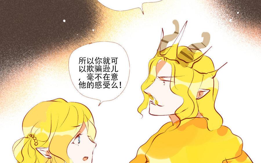 门徒韩漫全集-第195话 白虎来袭无删减无遮挡章节图片 