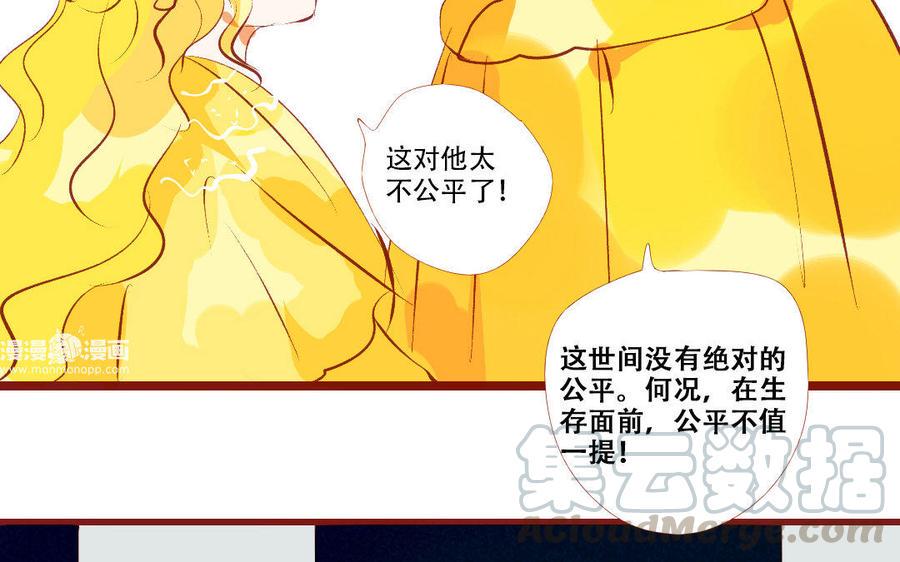 门徒韩漫全集-第195话 白虎来袭无删减无遮挡章节图片 