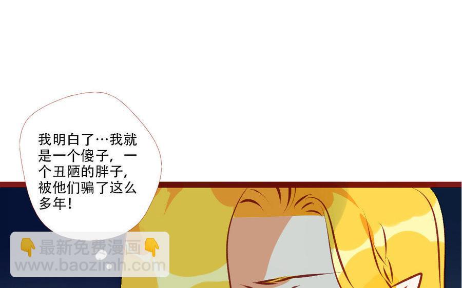 门徒韩漫全集-第195话 白虎来袭无删减无遮挡章节图片 