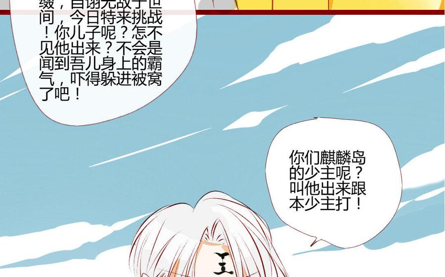门徒韩漫全集-第195话 白虎来袭无删减无遮挡章节图片 
