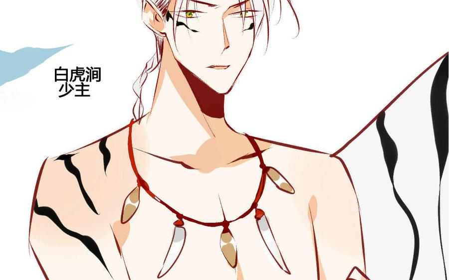门徒韩漫全集-第195话 白虎来袭无删减无遮挡章节图片 