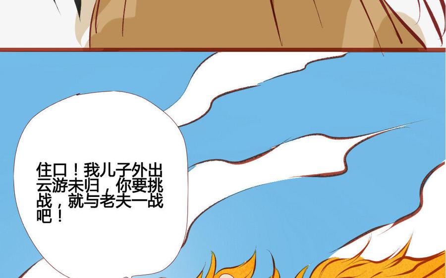 门徒韩漫全集-第195话 白虎来袭无删减无遮挡章节图片 