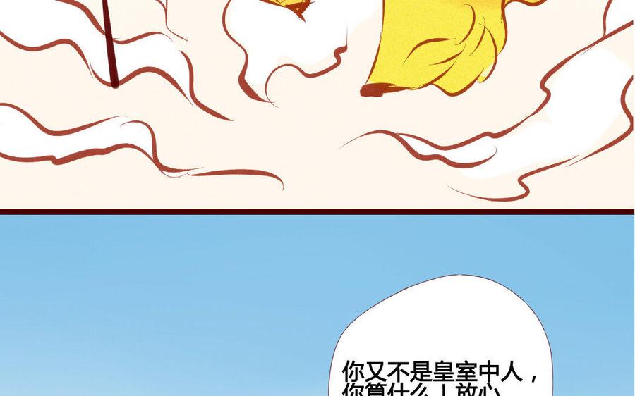 门徒韩漫全集-第195话 白虎来袭无删减无遮挡章节图片 