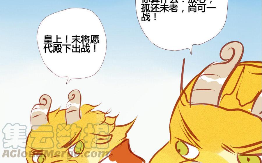 门徒韩漫全集-第195话 白虎来袭无删减无遮挡章节图片 