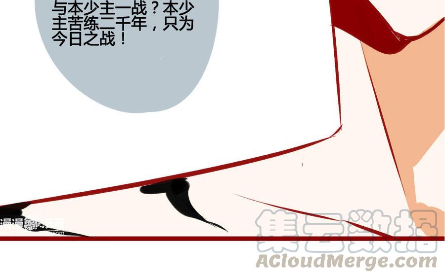 门徒韩漫全集-第195话 白虎来袭无删减无遮挡章节图片 