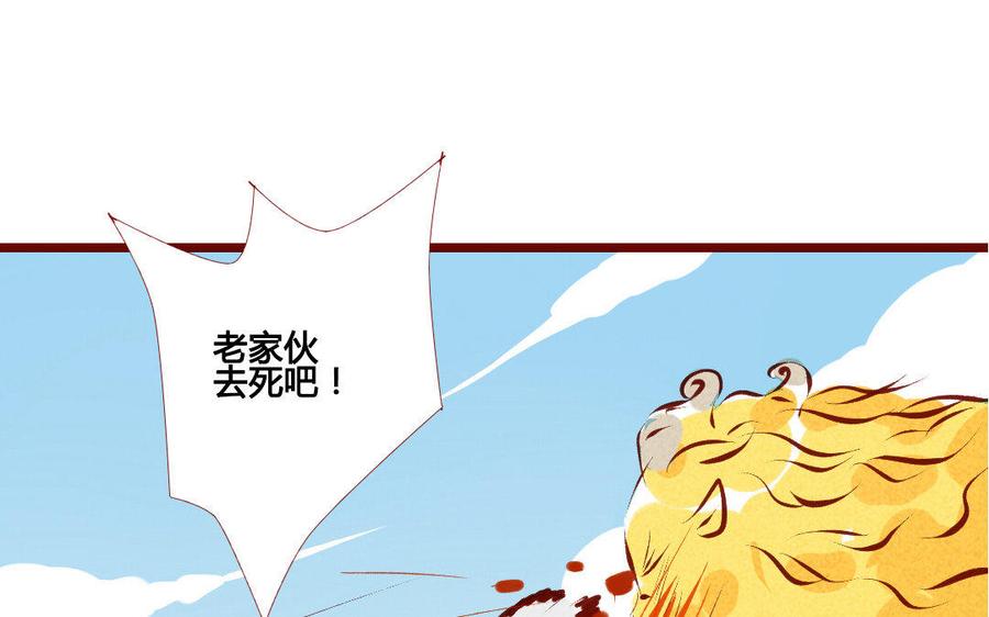 门徒韩漫全集-第195话 白虎来袭无删减无遮挡章节图片 