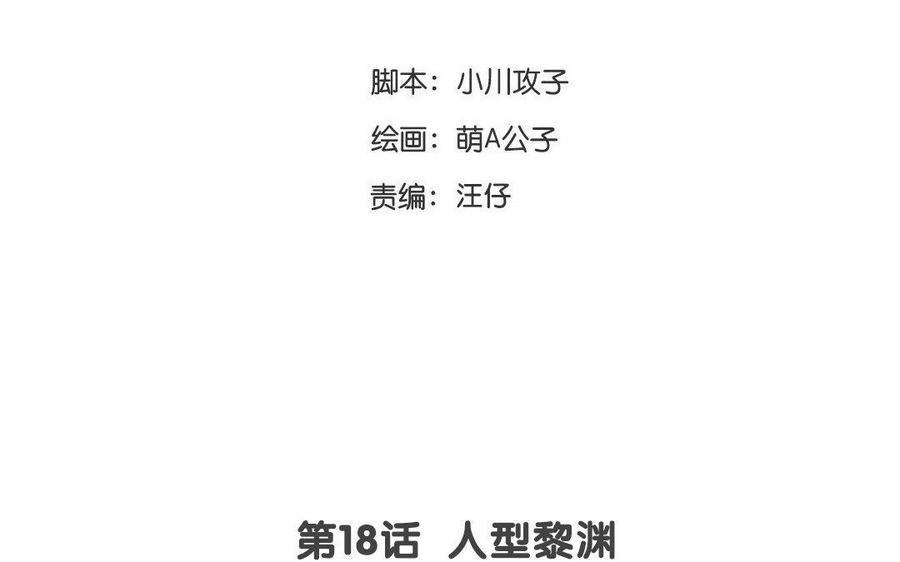 门徒韩漫全集-第19话 内丹无删减无遮挡章节图片 