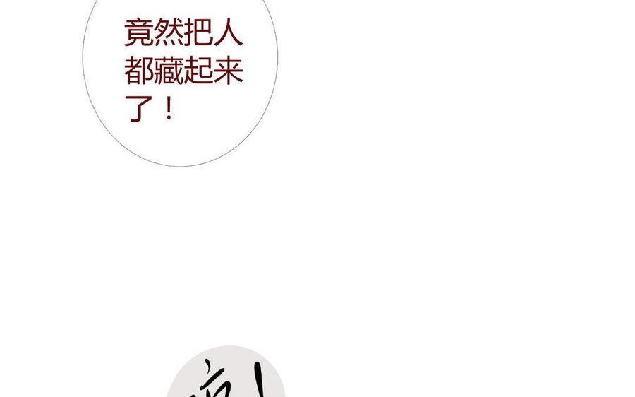 门徒韩漫全集-第19话 内丹无删减无遮挡章节图片 