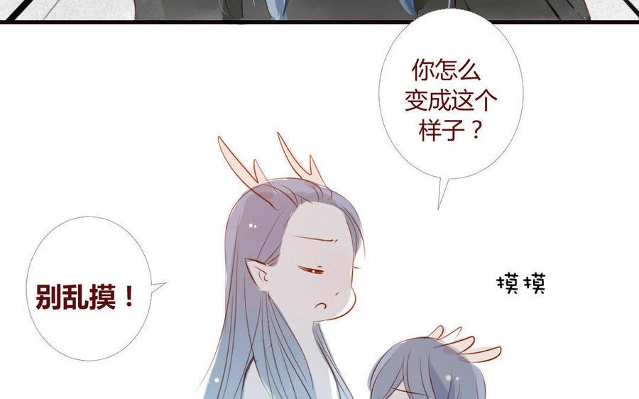 门徒韩漫全集-第19话 内丹无删减无遮挡章节图片 