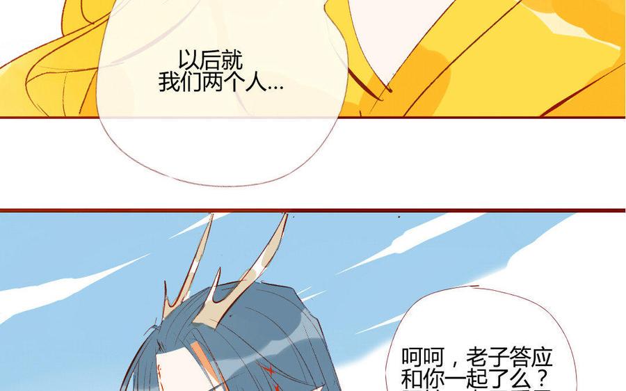 门徒韩漫全集-第196话 嘴硬心软无删减无遮挡章节图片 