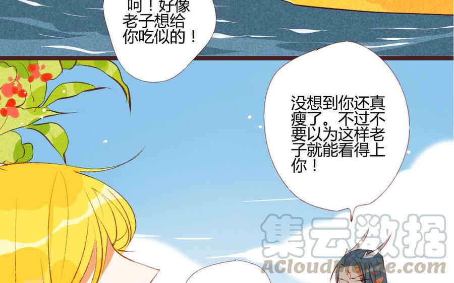 门徒韩漫全集-第196话 嘴硬心软无删减无遮挡章节图片 