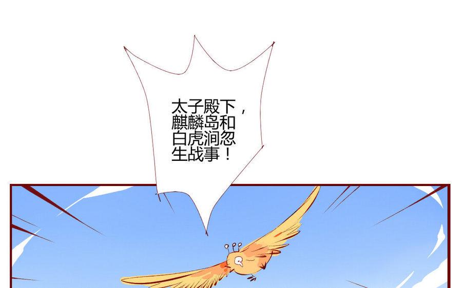 门徒韩漫全集-第196话 嘴硬心软无删减无遮挡章节图片 