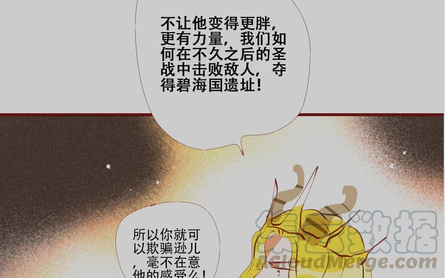 门徒韩漫全集-第196话 嘴硬心软无删减无遮挡章节图片 